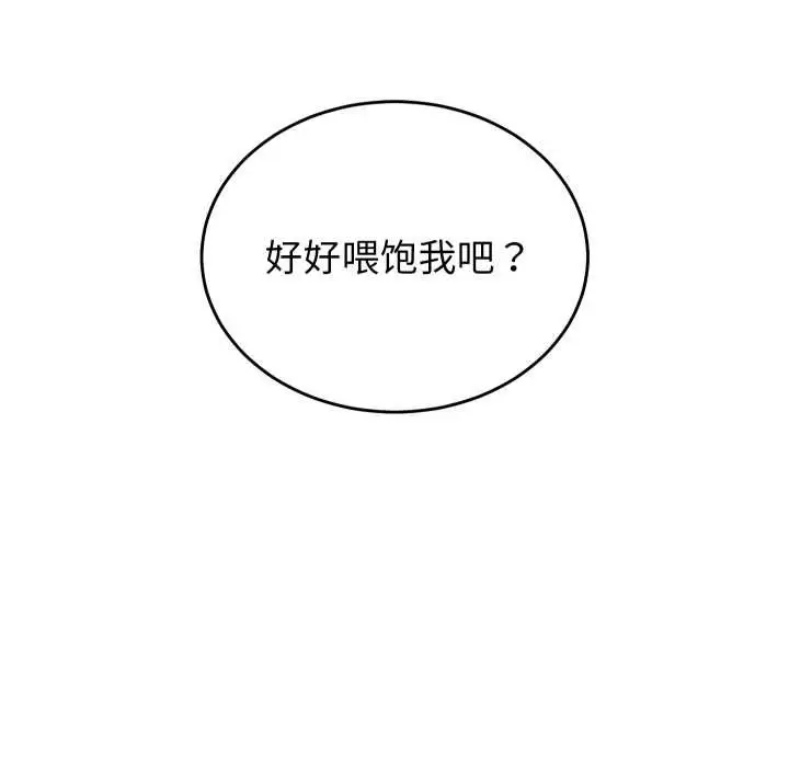 漫画《少爷的替身》第21话第164张图