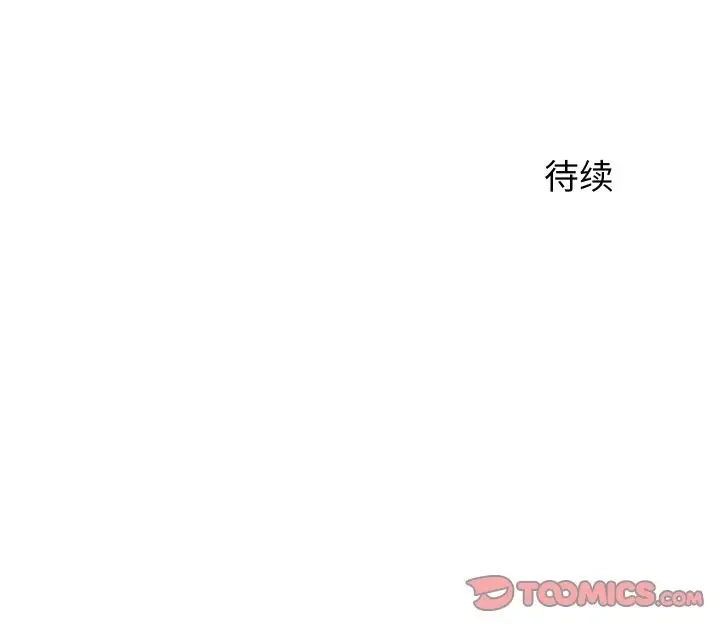 漫画《少爷的替身》第21话第165张图