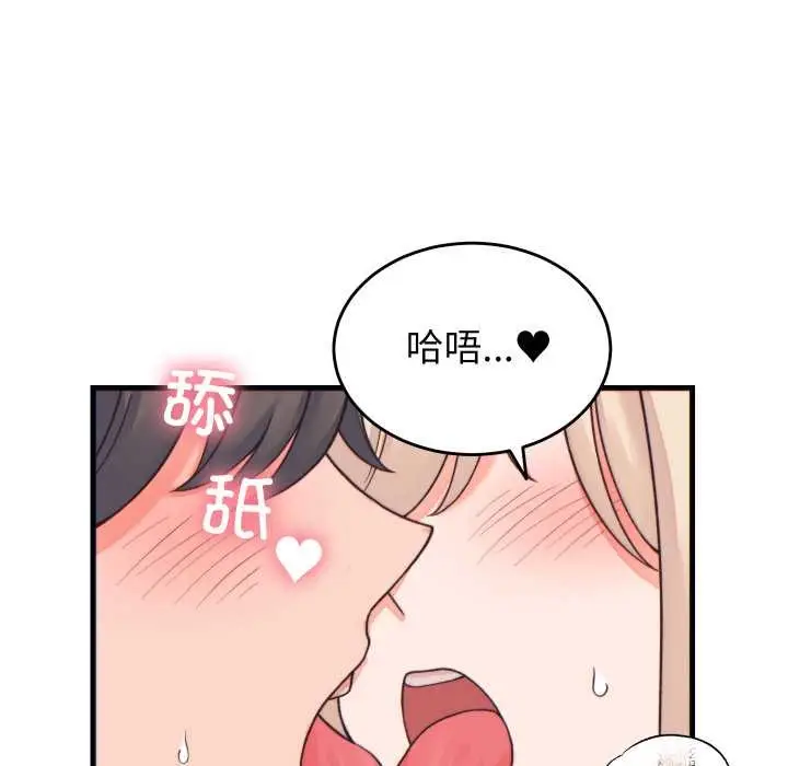 漫画《少爷的替身》第21话第23张图
