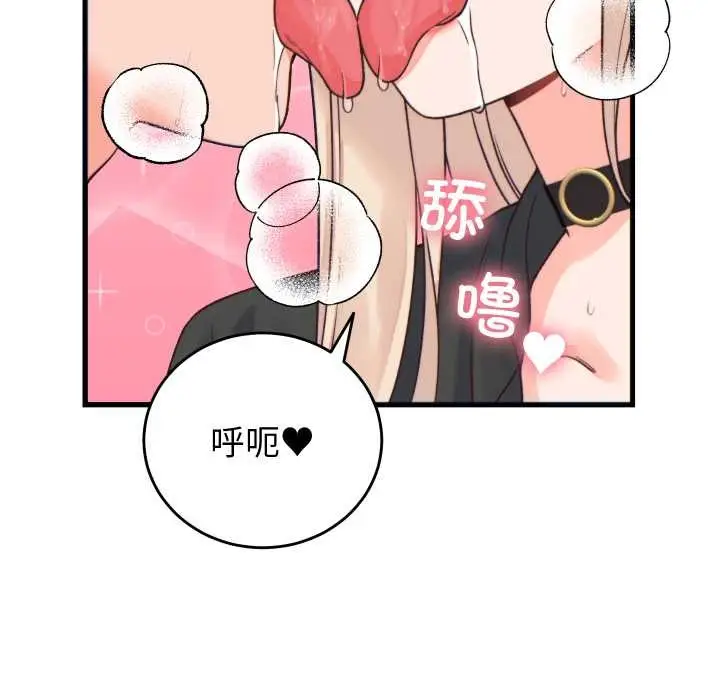 漫画《少爷的替身》第21话第24张图