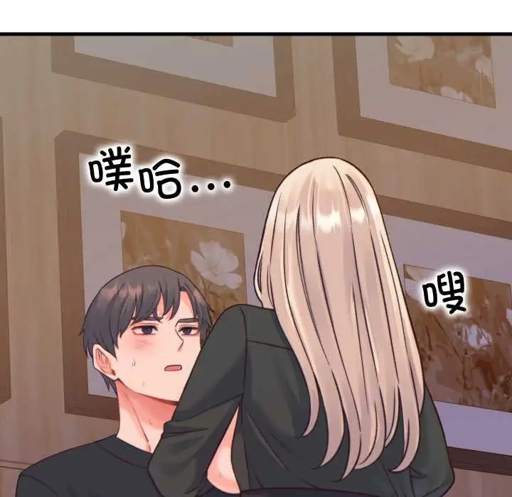 漫画《少爷的替身》第21话第29张图