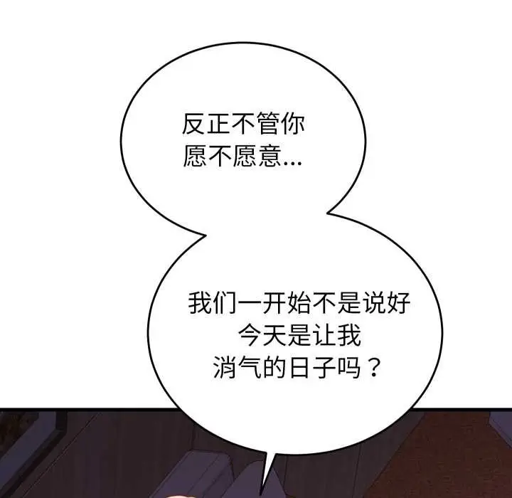 漫画《少爷的替身》第21话第37张图