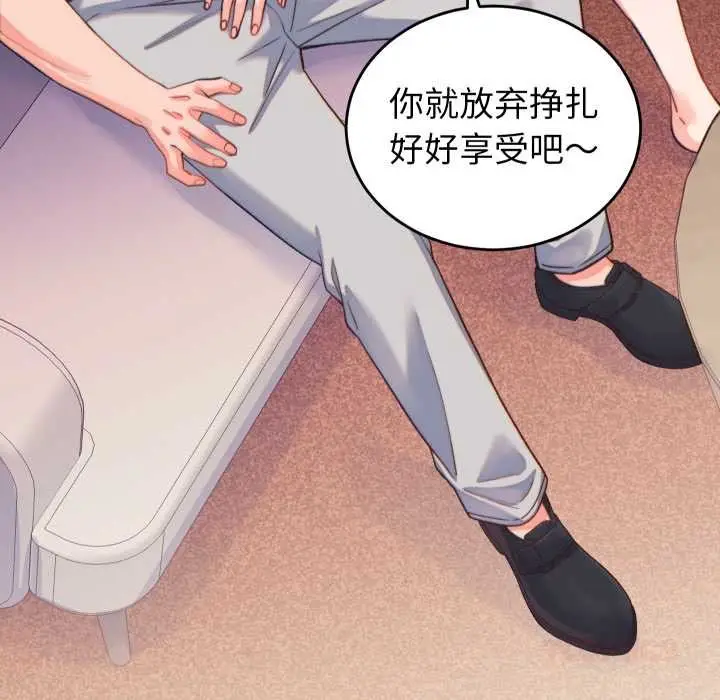 漫画《少爷的替身》第21话第39张图
