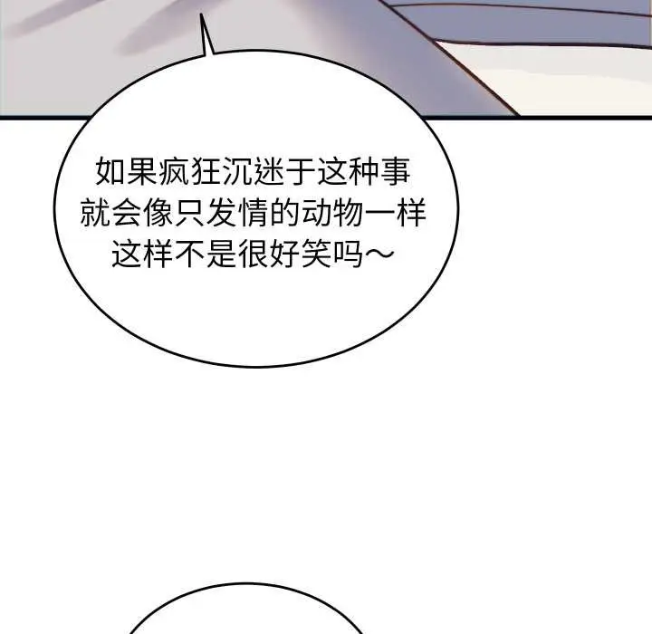 漫画《少爷的替身》第21话第46张图