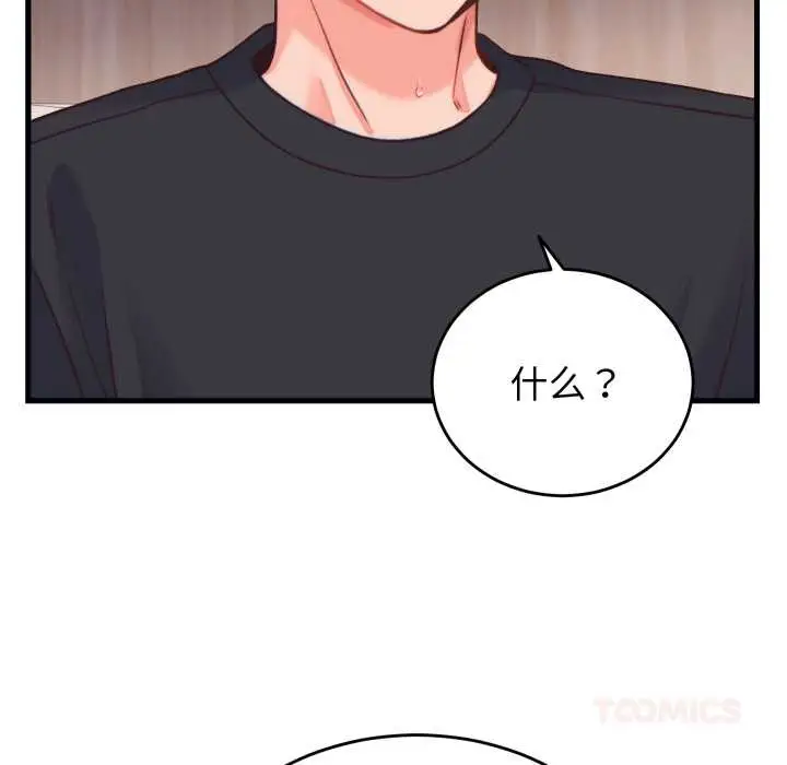 漫画《少爷的替身》第21话第48张图