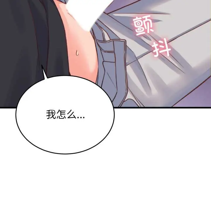 漫画《少爷的替身》第21话第50张图