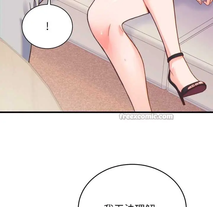 漫画《少爷的替身》第21话第56张图