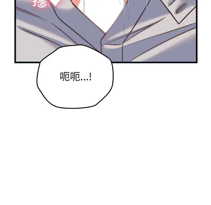 漫画《少爷的替身》第21话第58张图