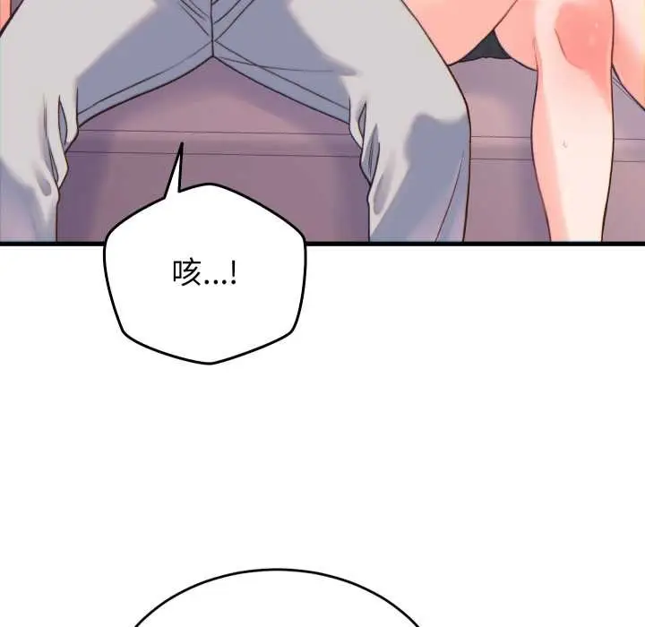 漫画《少爷的替身》第21话第63张图
