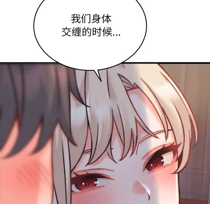 漫画《少爷的替身》第21话第64张图