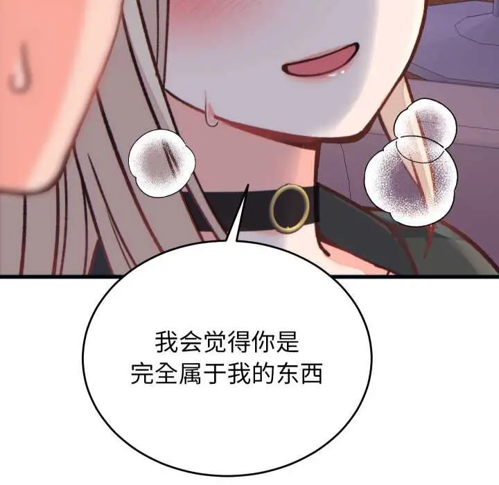 漫画《少爷的替身》第21话第65张图