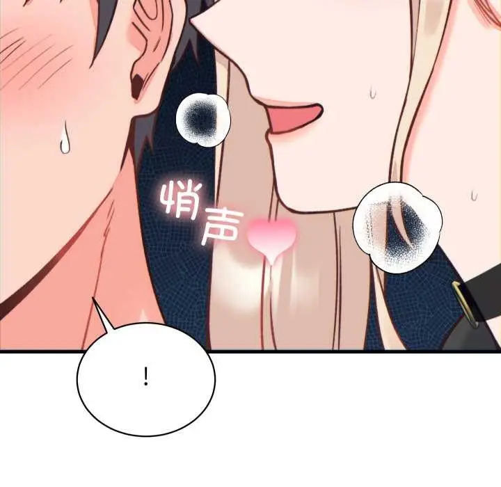 漫画《少爷的替身》第21话第67张图
