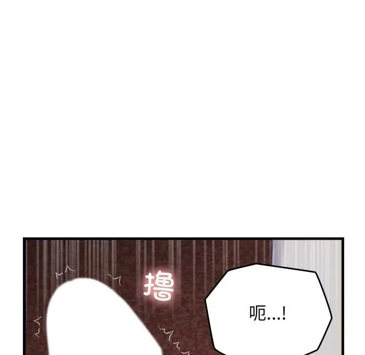 漫画《少爷的替身》第21话第68张图