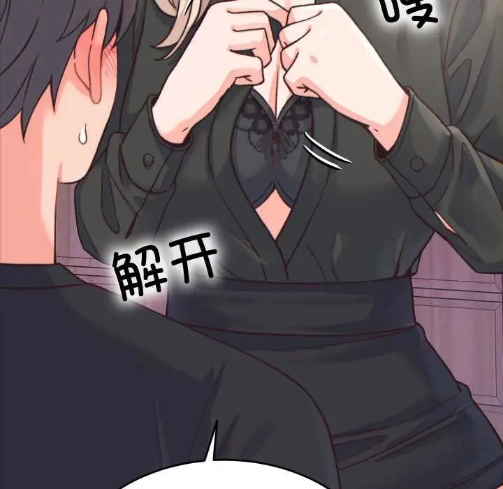 漫画《少爷的替身》第21话第7张图