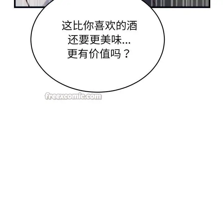 漫画《少爷的替身》第21话第70张图