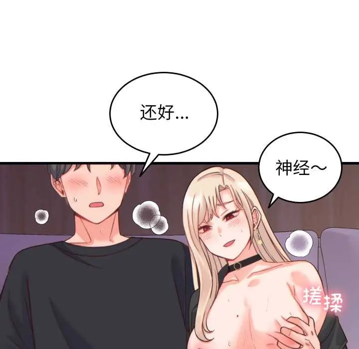 漫画《少爷的替身》第21话第71张图