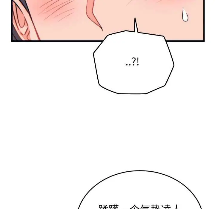 漫画《少爷的替身》第21话第74张图