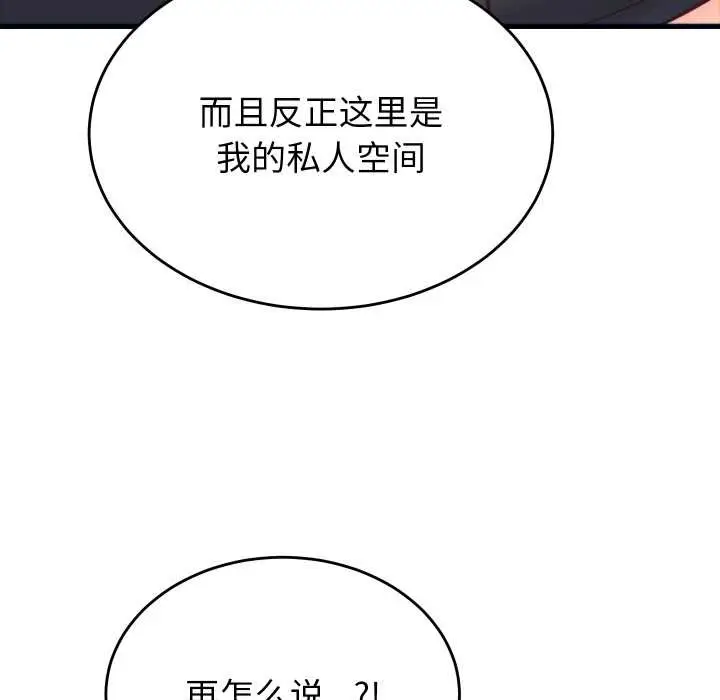 漫画《少爷的替身》第21话第8张图