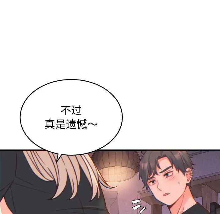 漫画《少爷的替身》第21话第85张图