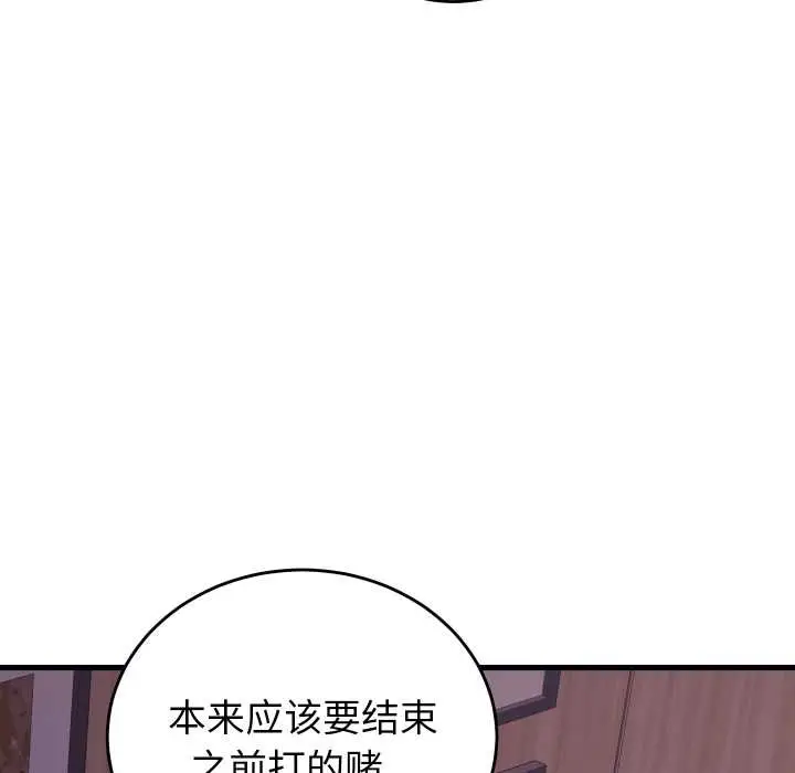漫画《少爷的替身》第21话第87张图