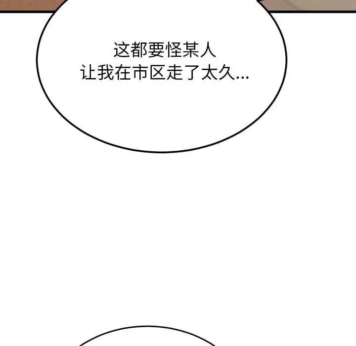 漫画《少爷的替身》第21话第90张图