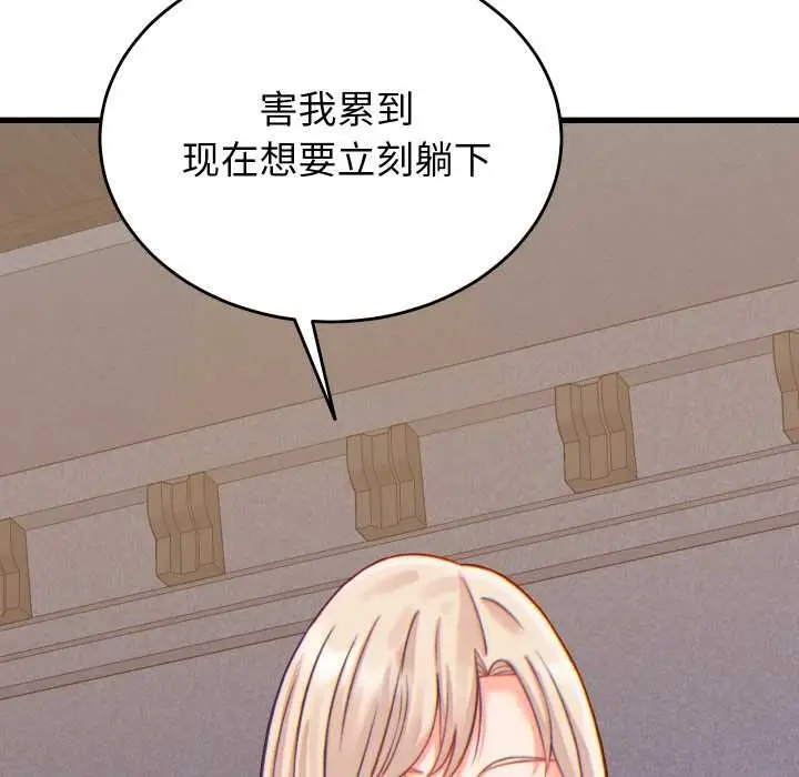 漫画《少爷的替身》第21话第91张图