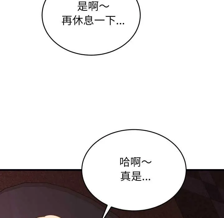 漫画《少爷的替身》第21话第99张图