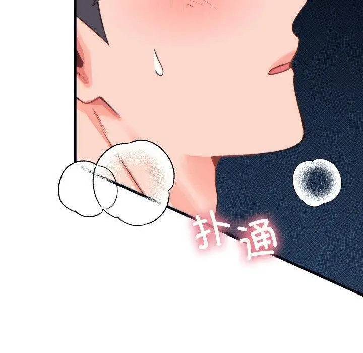 漫画《少爷的替身》第22话第10张图