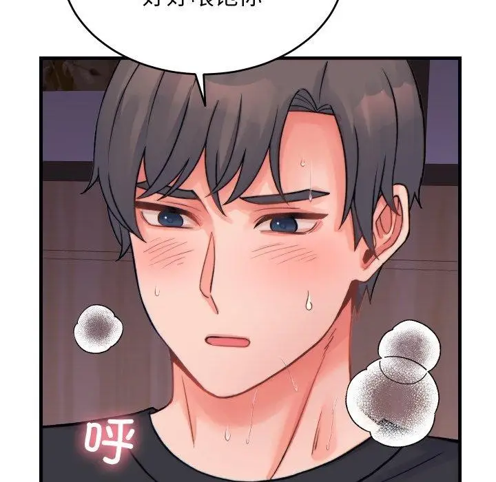 漫画《少爷的替身》第22话第103张图