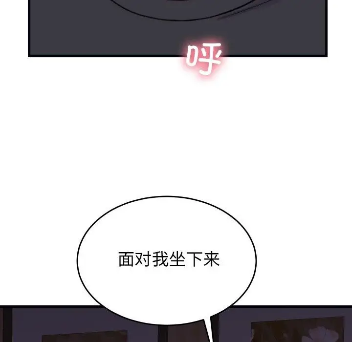 漫画《少爷的替身》第22话第104张图