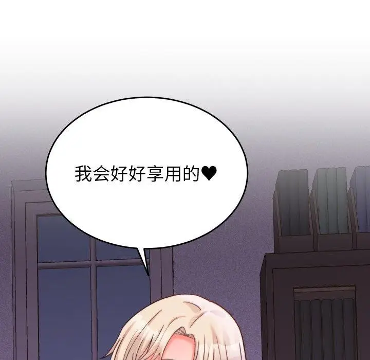 漫画《少爷的替身》第22话第11张图