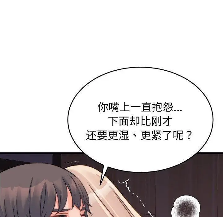 漫画《少爷的替身》第22话第110张图