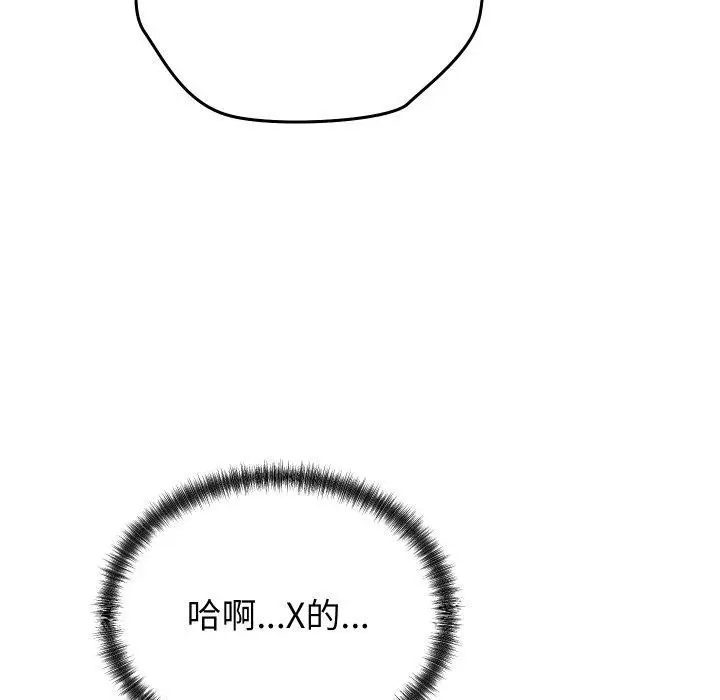 漫画《少爷的替身》第22话第115张图