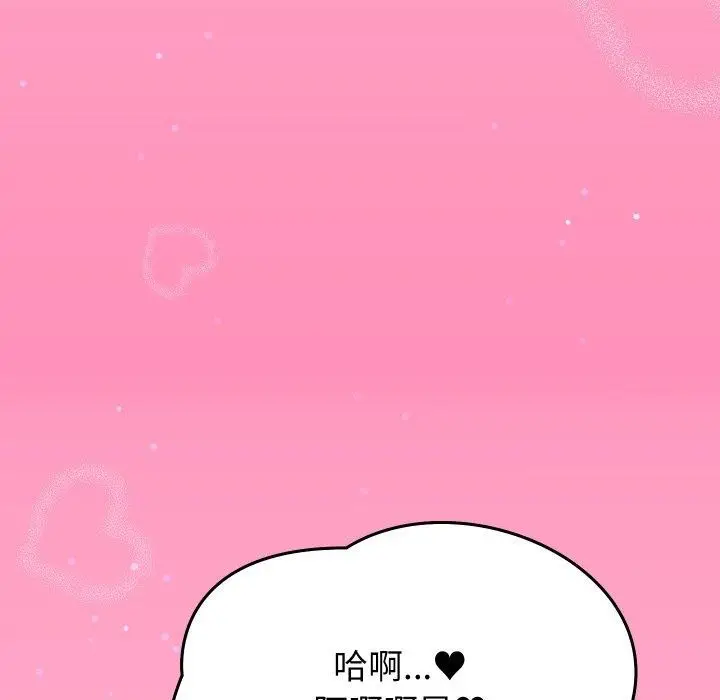 漫画《少爷的替身》第22话第121张图
