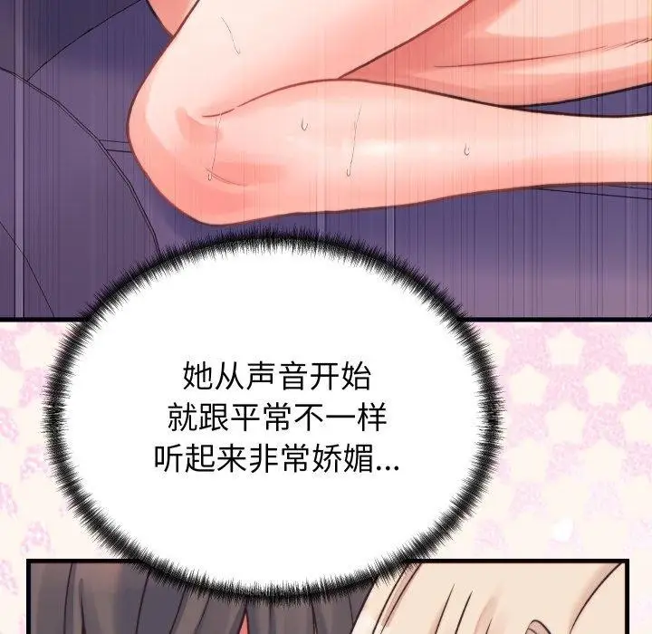 漫画《少爷的替身》第22话第124张图