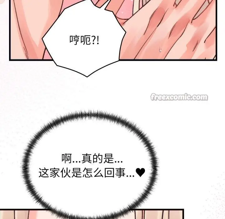 漫画《少爷的替身》第22话第126张图