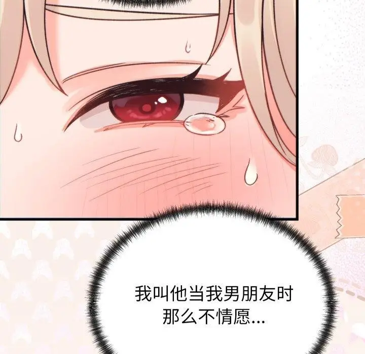漫画《少爷的替身》第22话第127张图