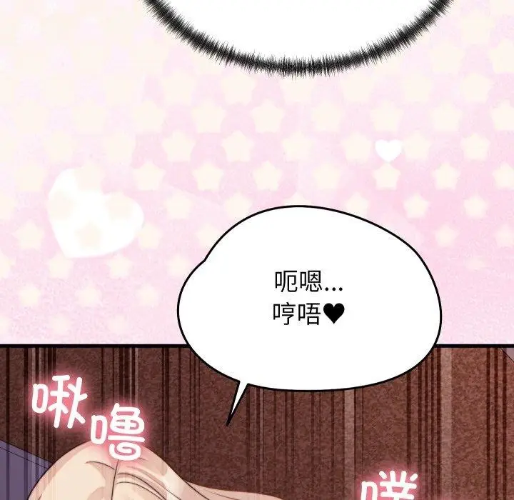 漫画《少爷的替身》第22话第128张图