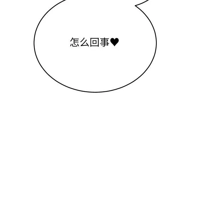 漫画《少爷的替身》第22话第134张图
