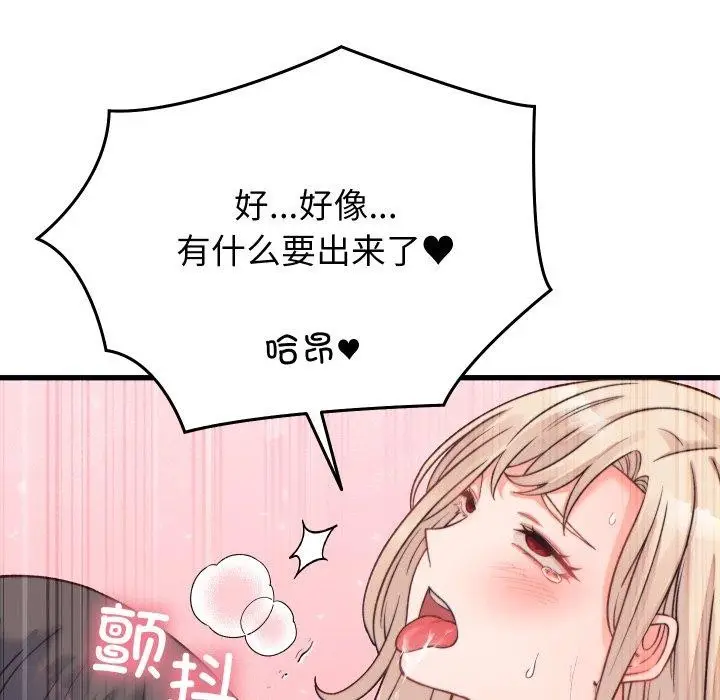 漫画《少爷的替身》第22话第135张图
