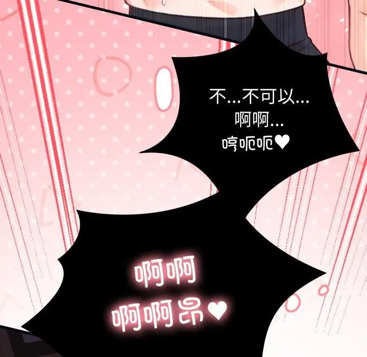 漫画《少爷的替身》第22话第137张图