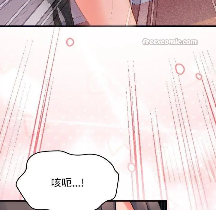 漫画《少爷的替身》第22话第140张图