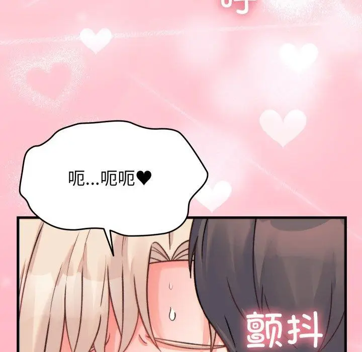 漫画《少爷的替身》第22话第142张图