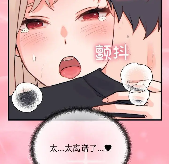 漫画《少爷的替身》第22话第143张图