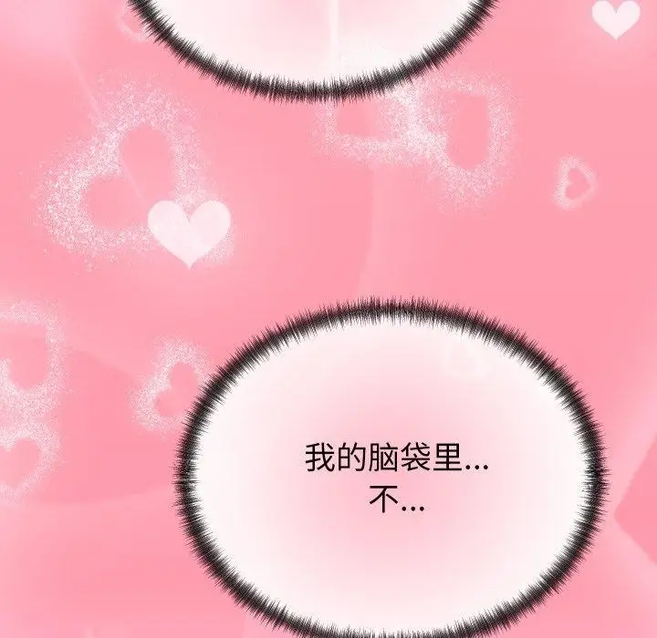 漫画《少爷的替身》第22话第144张图
