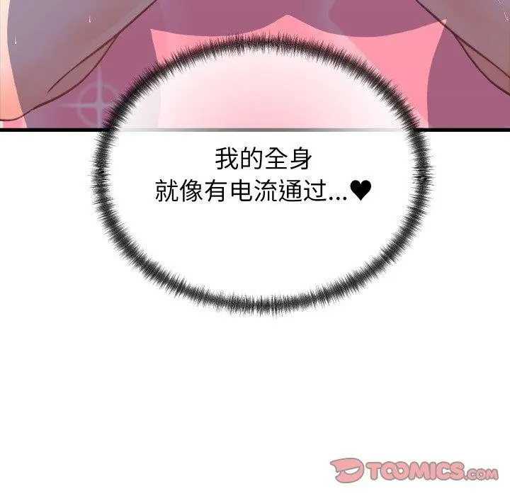 漫画《少爷的替身》第22话第147张图