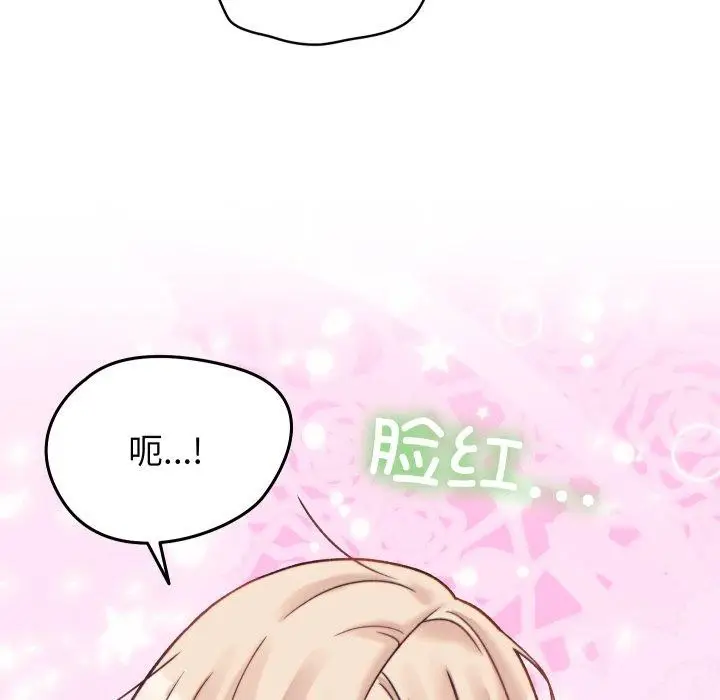 漫画《少爷的替身》第22话第158张图
