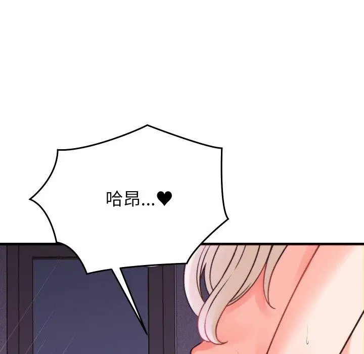 漫画《少爷的替身》第22话第16张图