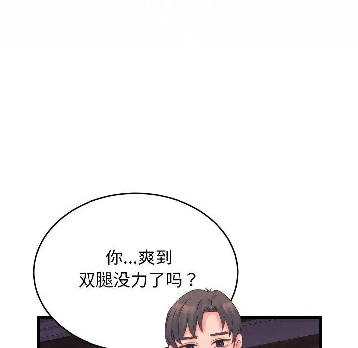 漫画《少爷的替身》第22话第161张图