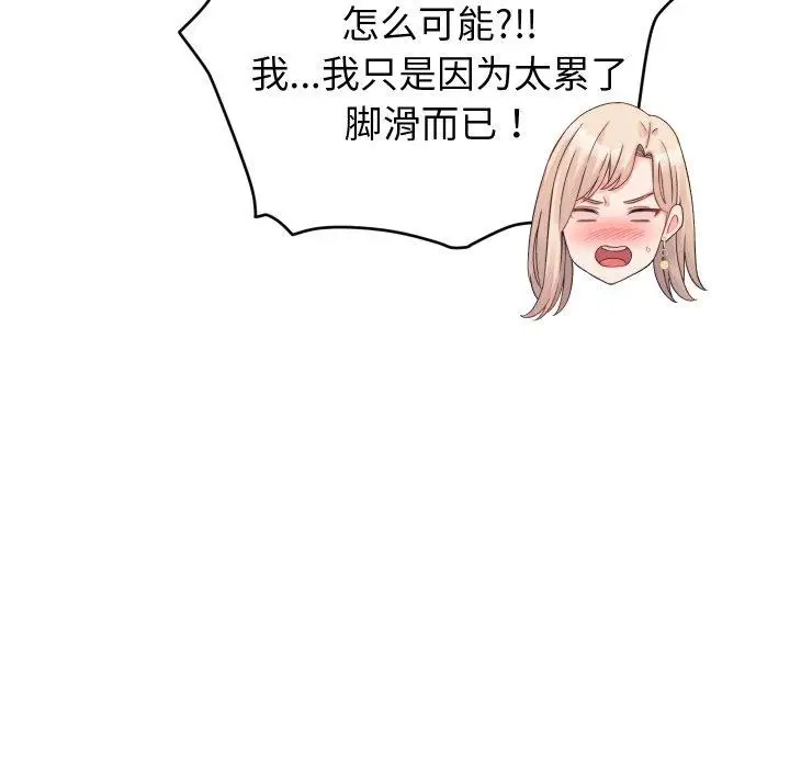 漫画《少爷的替身》第22话第163张图